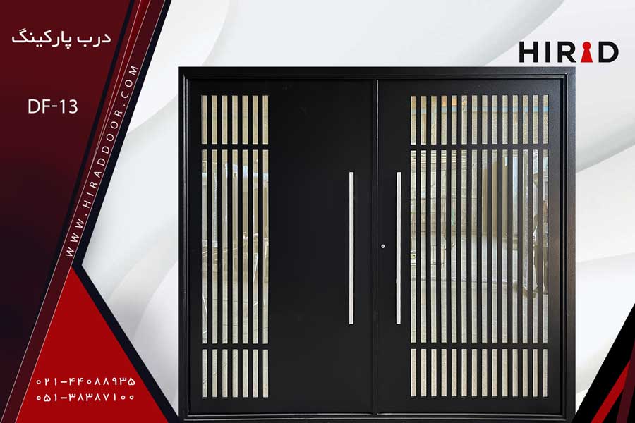 درب پارکینگ فلزی مدل DF-13